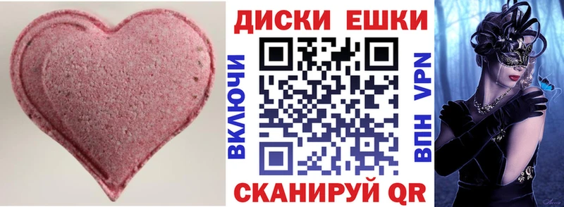 Ecstasy круглые  hydra ТОР  Армянск 