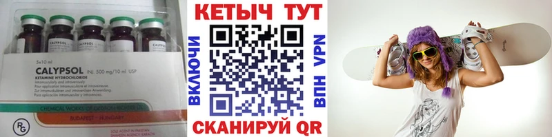Кетамин VHQ  Армянск 