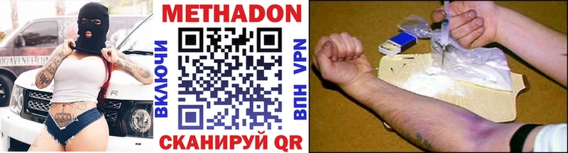 Метадон VHQ  Армянск 